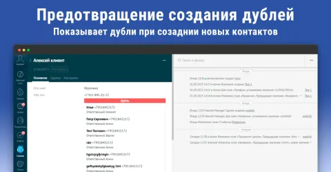 Поиск дублей (по телефону, email, инн) от DCT, изображение 2