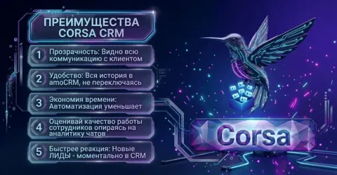 Corsa(Whatsapp, Telegram, MAX), изображение 3