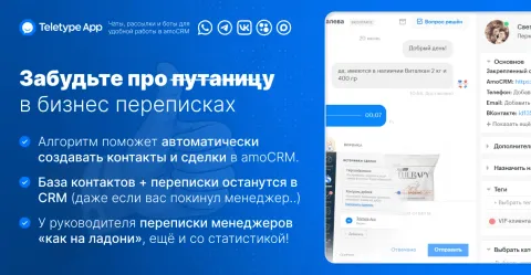 Teletype App, изображение 2