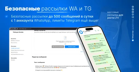 Teletype App, изображение 3