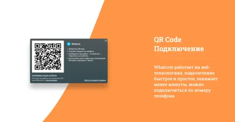 Написать первым в Telegram от WhatCRM, изображение 2