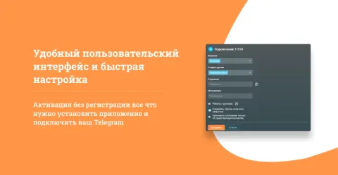 Написать первым в Telegram от WhatCRM, изображение 3