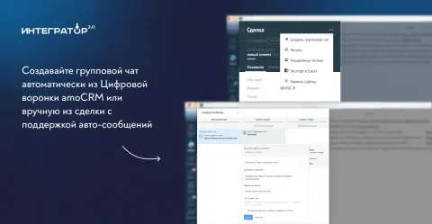 Телеграм группы | Групповые чаты Telegram | Интегратор 2.0, изображение 2