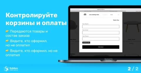 Tilda + CRM — заявки, корзины и оплаты без потерь, изображение 3