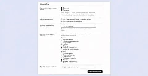 Контроль времени сделок на этапах, изображение 2