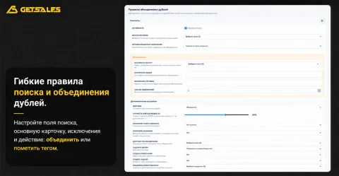 Антидубль (Контакты и компании), изображение 3
