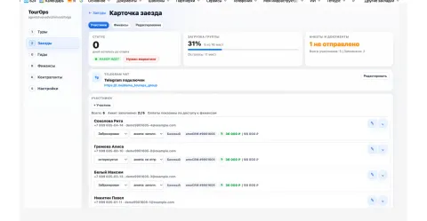 tourops, изображение 3