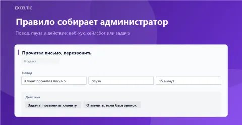 Триггеры от Exceltic, изображение 2
