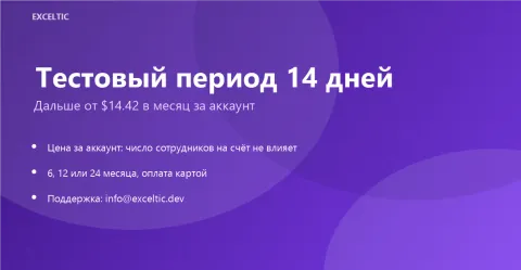 Триггеры от Exceltic, изображение 3
