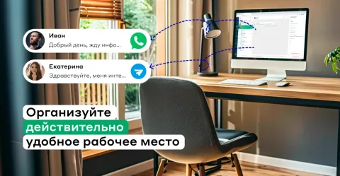 UIS: WhatsApp, Telegram, ВКонтакте, Avito и др., изображение 2