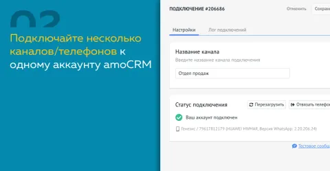WhatsApp (права, черный список, несколько аккаунтов, ватсап) / Генезис, изображение 3