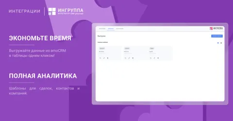Выгрузка в Google Таблицы от компании «Ингруппа» (Гугл таблицы, выгрузка данных, интеграция с таблицами, аналитика), изображение 2