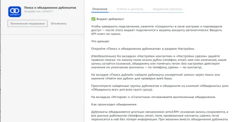 Поиск и объединение дубликатов, изображение 2