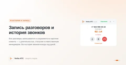 Verba АТС, изображение 2