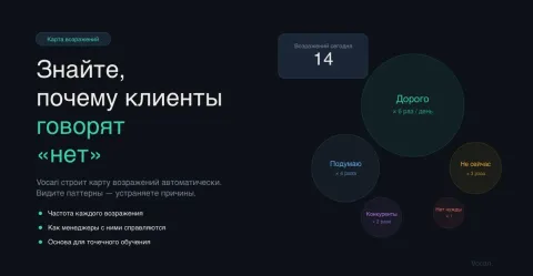Vocari, изображение 3