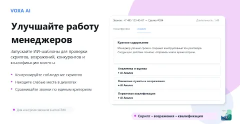 VOXA AI, изображение 3