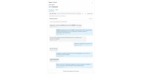 Vox AI - речевая аналитика и расшифровка звонков от Notos AI, изображение 2