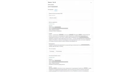 Vox AI - речевая аналитика и расшифровка звонков от Notos AI, изображение 3