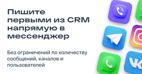 Message.help: рассылки и чат в WhatsApp, Instagram, Telegram, изображение 2