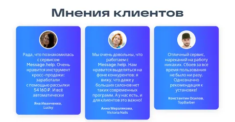 Message.help: рассылки и чат в WhatsApp, Instagram, Telegram, изображение 3