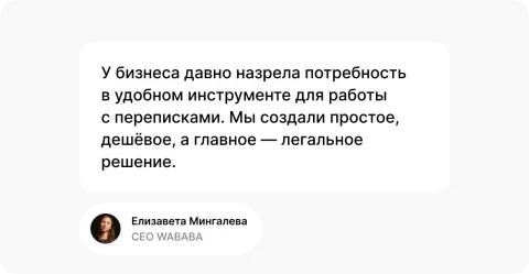 WABABA Personal, изображение 3