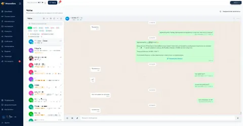 WazzaBee - WhatsApp, Telegram, Instagram, OLX в amoCRM, изображение 3