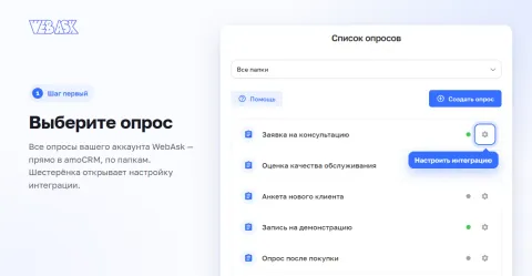 WebAsk, изображение 2