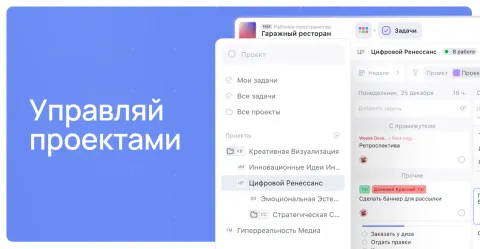 WEEEK-интеграция (задачи, проекты, база знаний), изображение 2