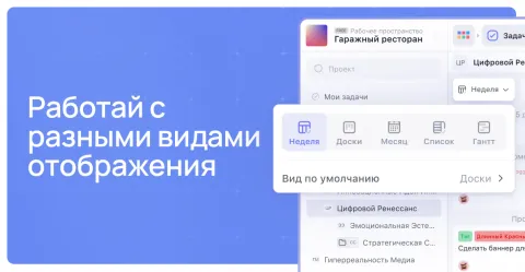 WEEEK-интеграция (задачи, проекты, база знаний), изображение 3