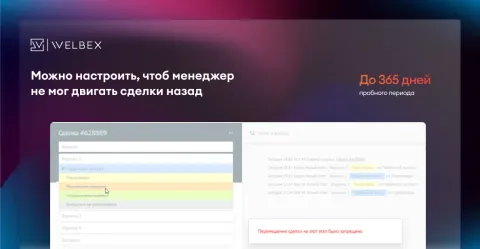 Запрет перемещения по этапам, изображение 3