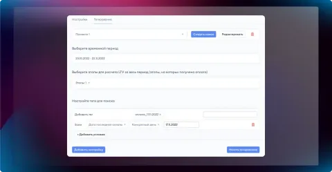 LTV Клиента, изображение 2
