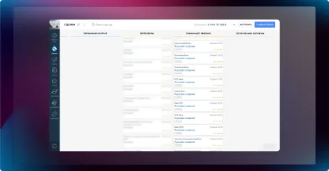 WelbeX: Массовое создание сделок, изображение 2