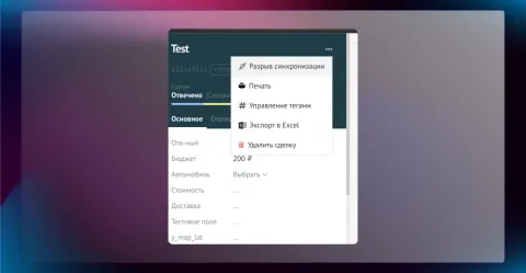 Синхронизация сделок, изображение 2