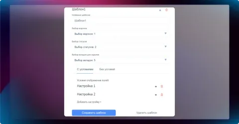 Умное скрытие полей, изображение 3