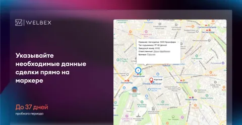 Отображение сделок/адресов на Яндекс.Карты, изображение 2