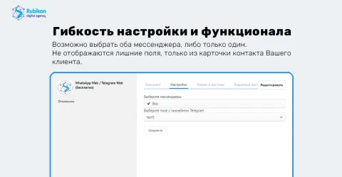 WhatsApp Web / Telegram Web, изображение 2