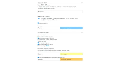 1С:Фитнес, изображение 3