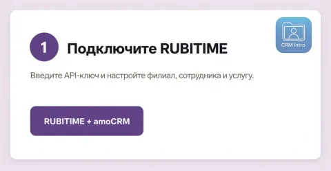 RUBITIME, изображение 3