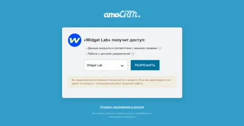 Widget Lab, изображение 2