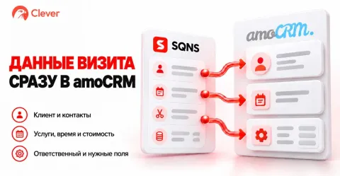 Интеграция с SQNS, изображение 3