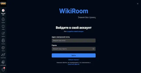 Wikiroom, изображение 2