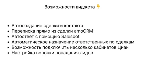 Чаты с Cian Премиум (ЦИАН), изображение 2