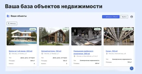 РиелторПРО. Выгрузка на рекламные площадки, изображение 2
