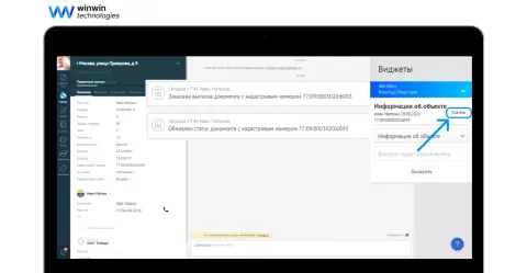 Выписка ЕГРН (Росреестр) для риелторов - КонтурРеестро Недвижимость, изображение 2