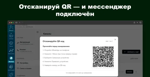 MAX, Telegram и WhatsApp от WooChat, изображение 2
