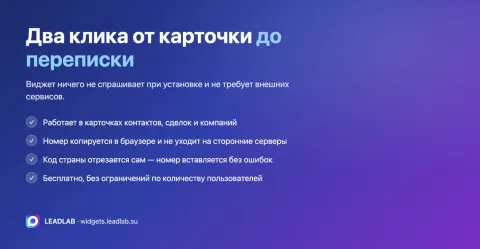 Написать в MAX - от LEADLAB, изображение 3