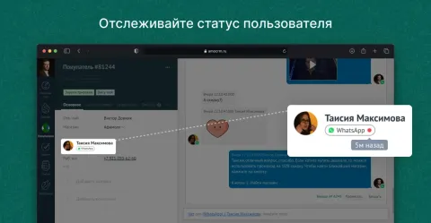WhatsApp (WABA) от W–Target, изображение 2