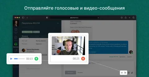 WhatsApp (WABA) от W–Target, изображение 3