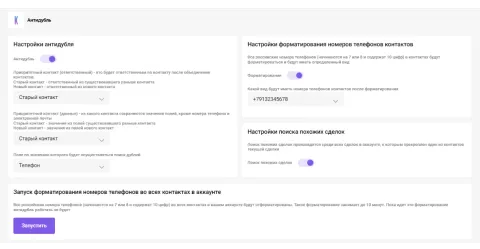 Антидубль, изображение 2