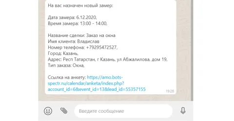 Календарь замеров и монтажей KZM Карта замеров, изображение 3